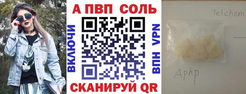 Alpha PVP Соль  omg маркетплейс  Великий Новгород 