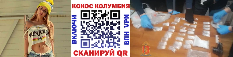 COCAIN Эквадор Великий Новгород