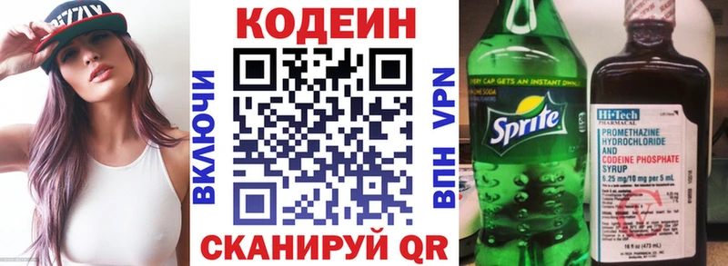Codein напиток Lean (лин)  мега ссылки  Великий Новгород 