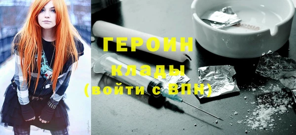 героин Осинники