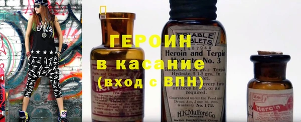 героин Осинники